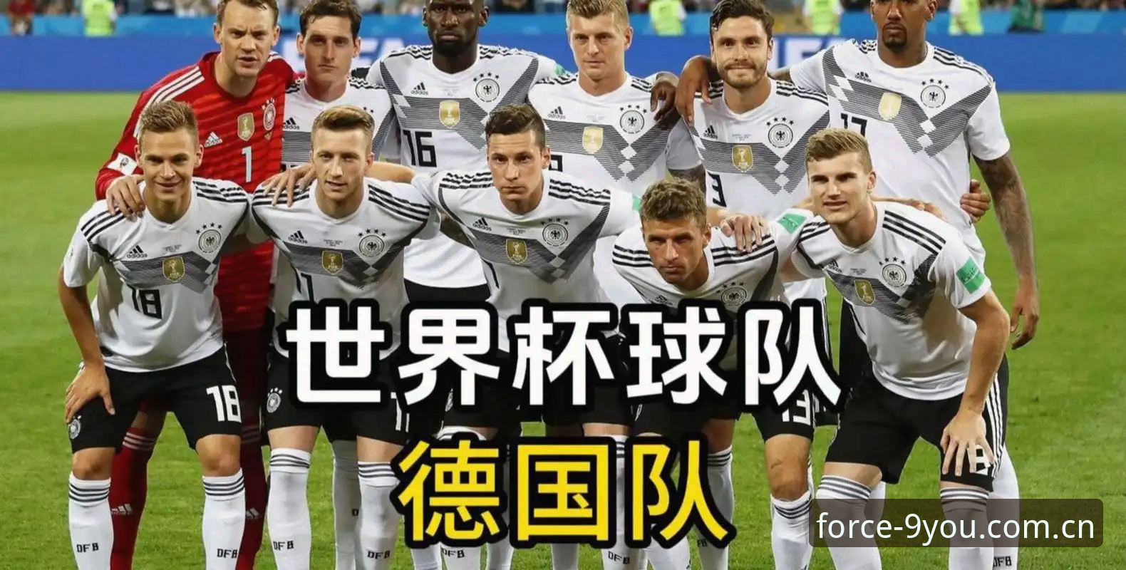 德国队世界杯26人名单深度解析：诺伊尔回归背后的信号，以及如何用九游APP原力站跟踪赛事数据